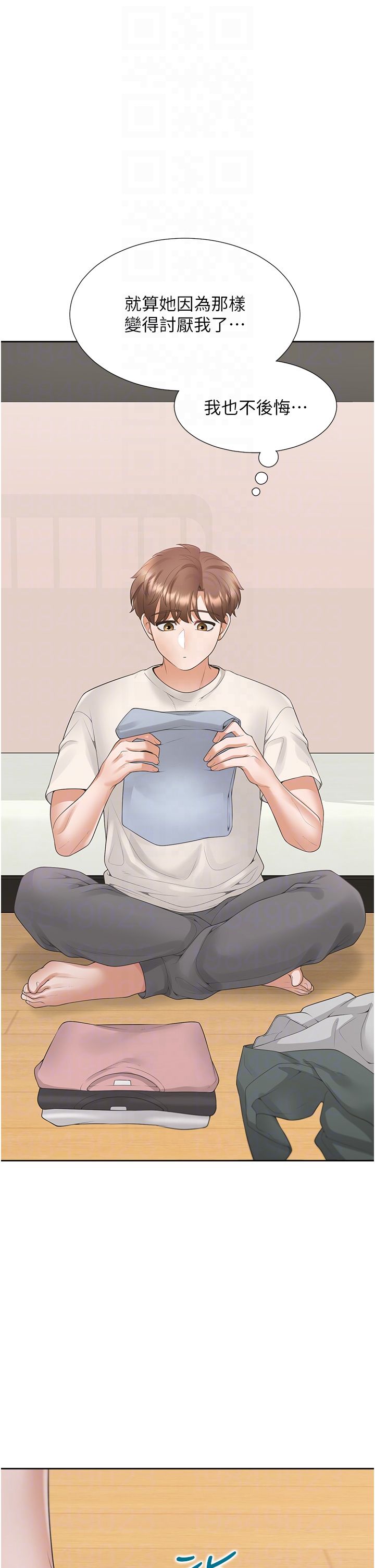 同居上下舖第97话-骑上来就看得到夜景瞭