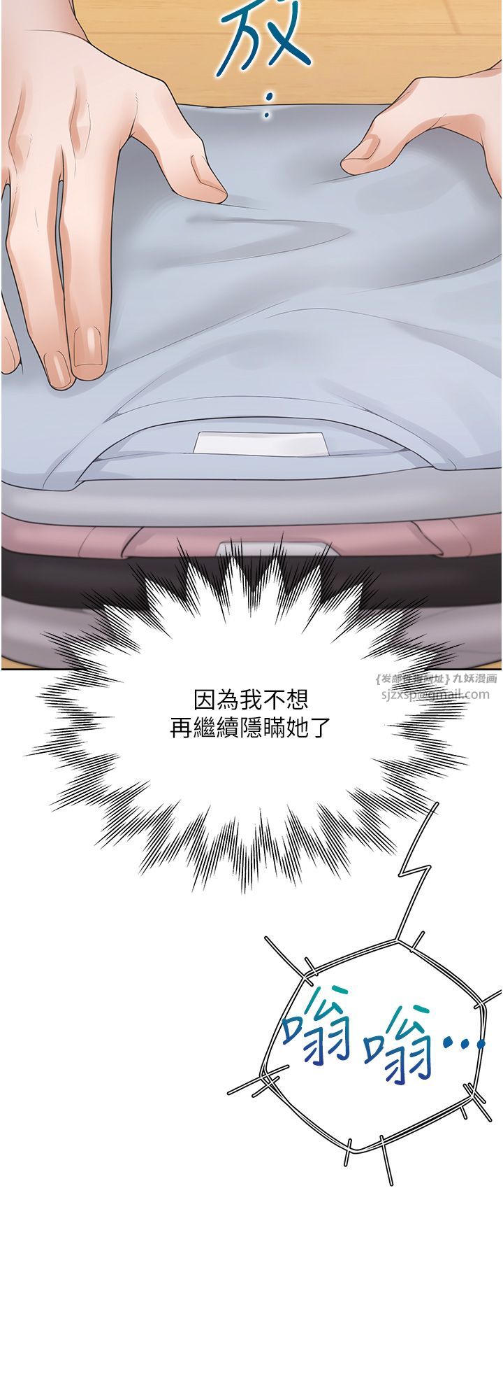 同居上下舖第97话-骑上来就看得到夜景瞭