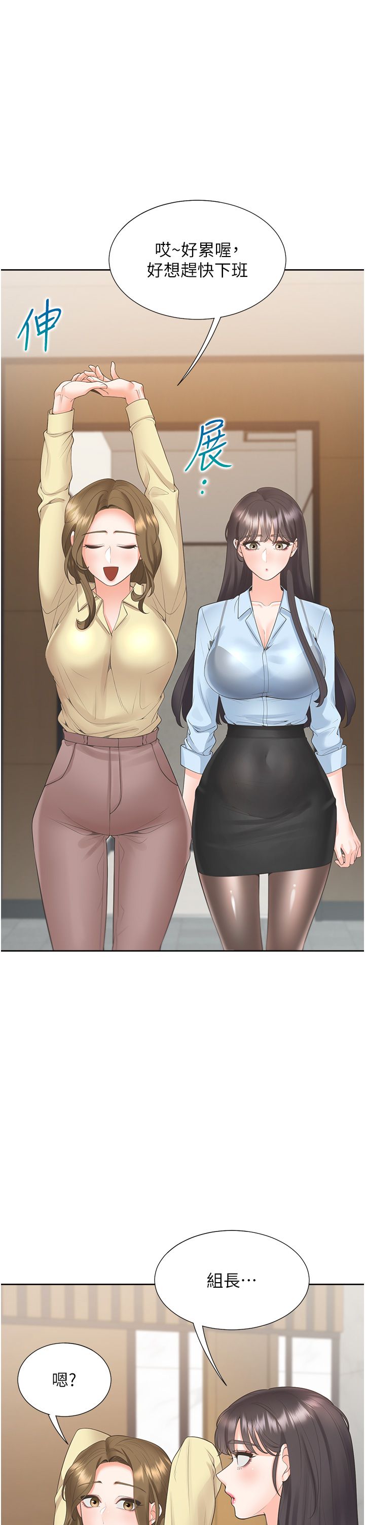 同居上下舖第97话-骑上来就看得到夜景瞭