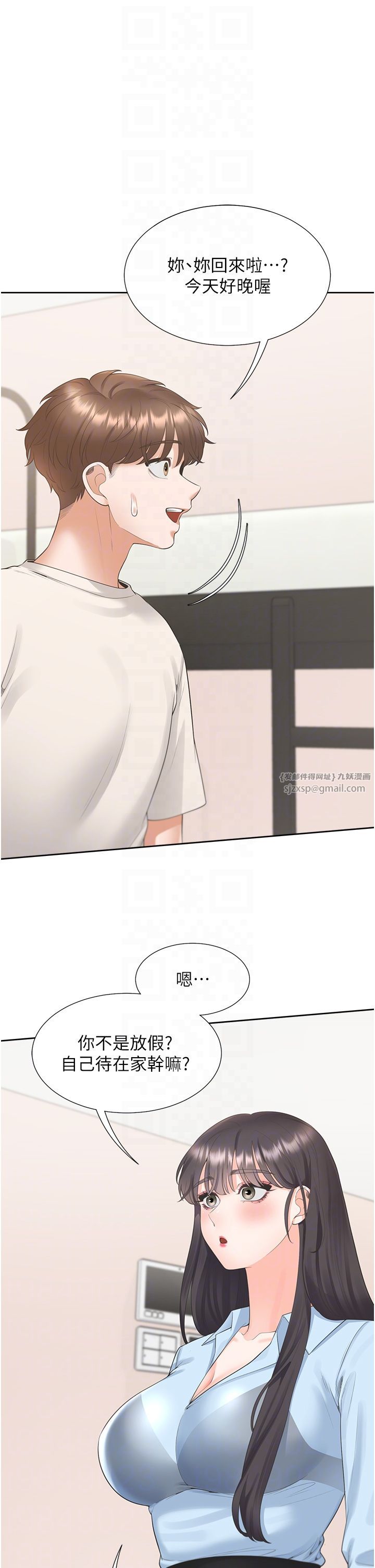 同居上下舖第97话-骑上来就看得到夜景瞭