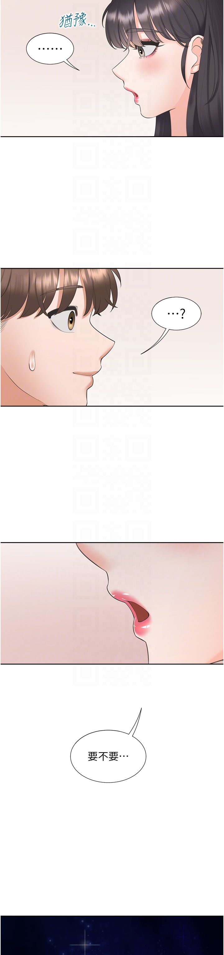 同居上下舖第97話-騎上來就看得到夜景瞭