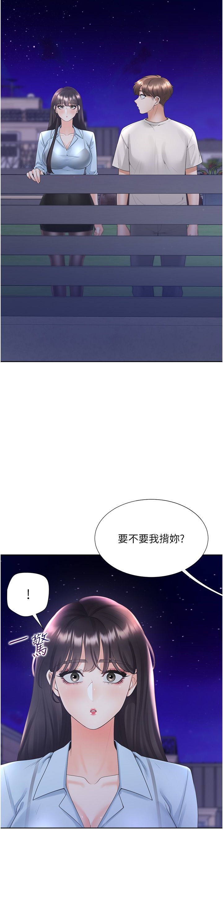 同居上下舖第97话-骑上来就看得到夜景瞭