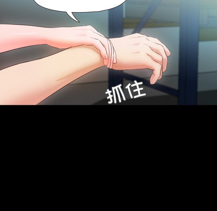 甜蜜的假期第6话