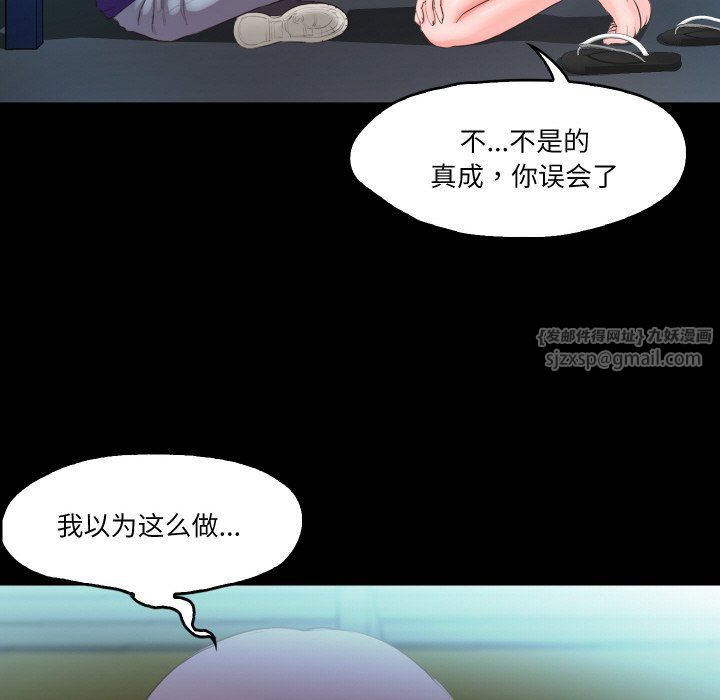 甜蜜的假期第6话