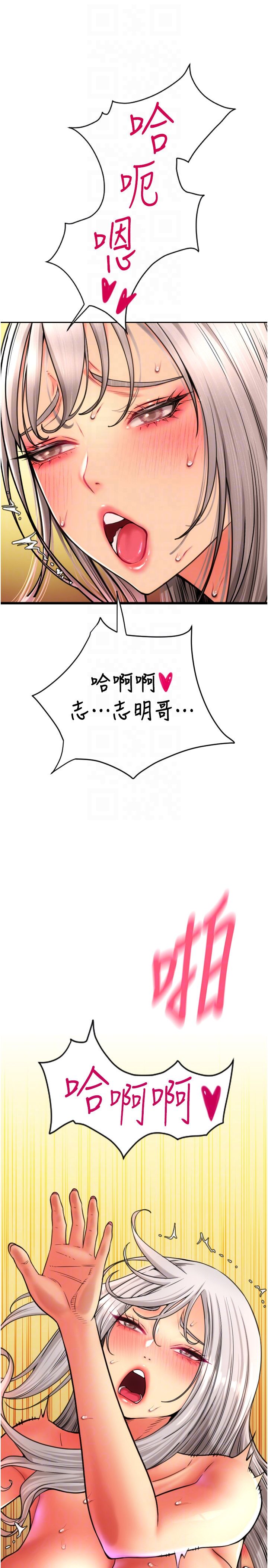 请用啪支付第78话-迷上巨根的佳盈