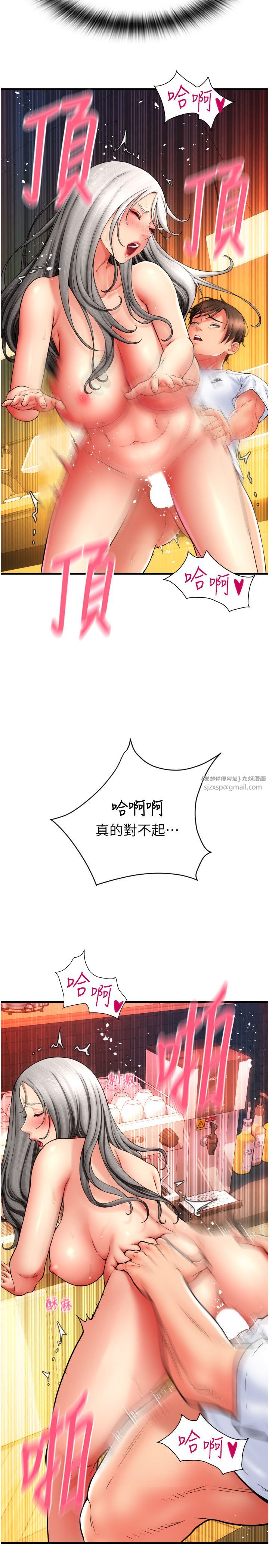 请用啪支付第78话-迷上巨根的佳盈