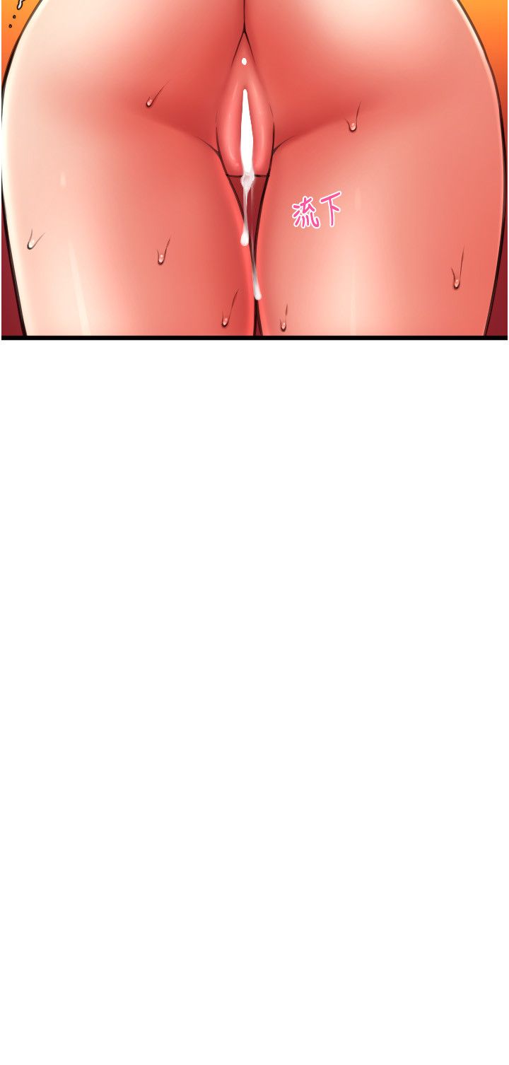 请用啪支付第78话-迷上巨根的佳盈