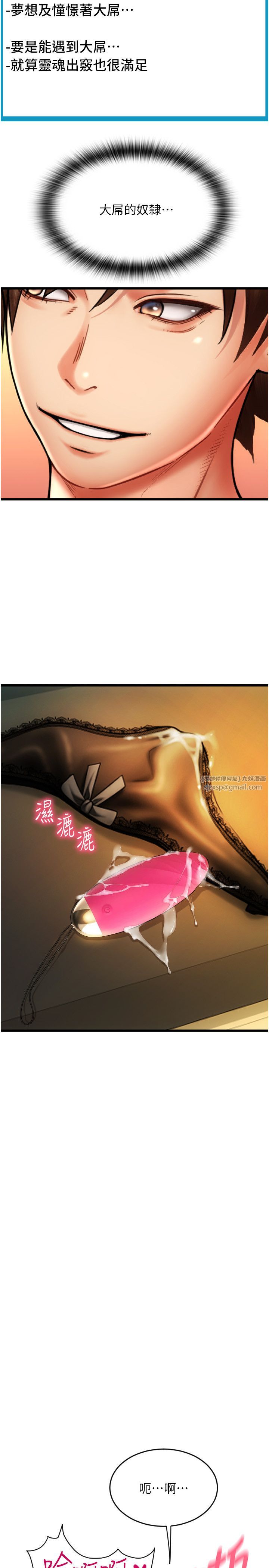 请用啪支付第78话-迷上巨根的佳盈