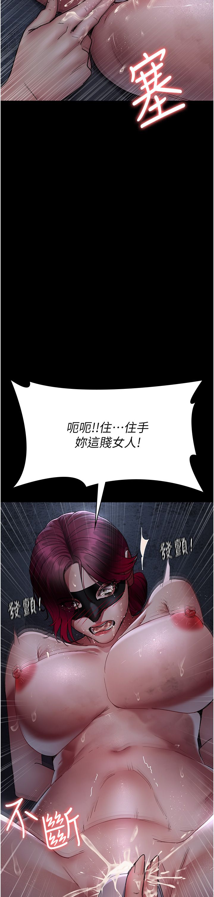 夜间诊疗室第71话-成为奴隶的女人们