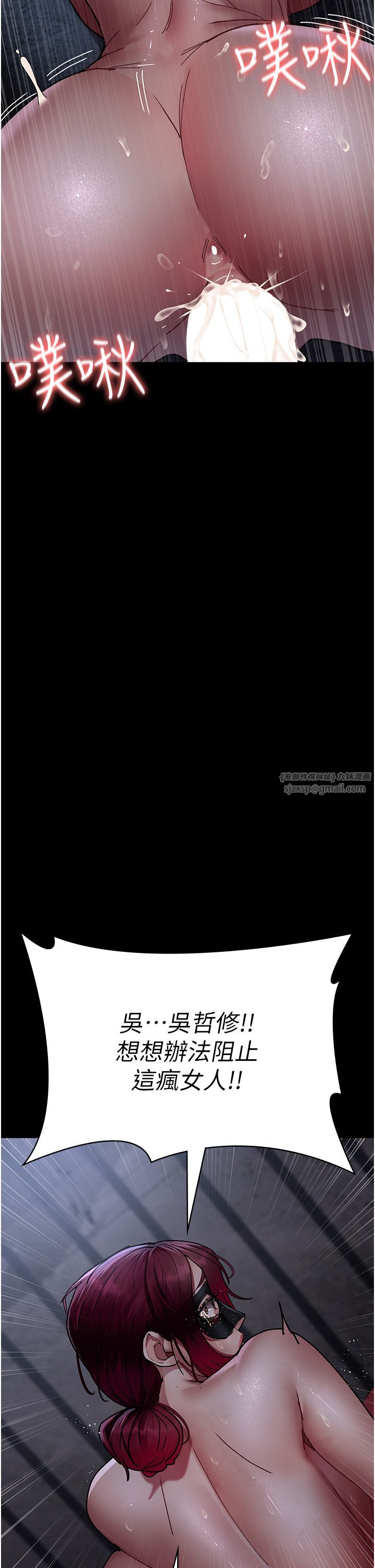 夜间诊疗室第71话-成为奴隶的女人们