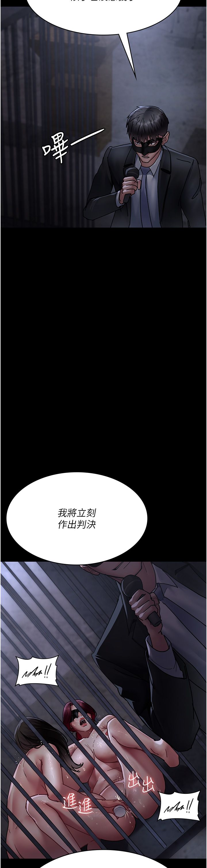 夜间诊疗室第71话-成为奴隶的女人们