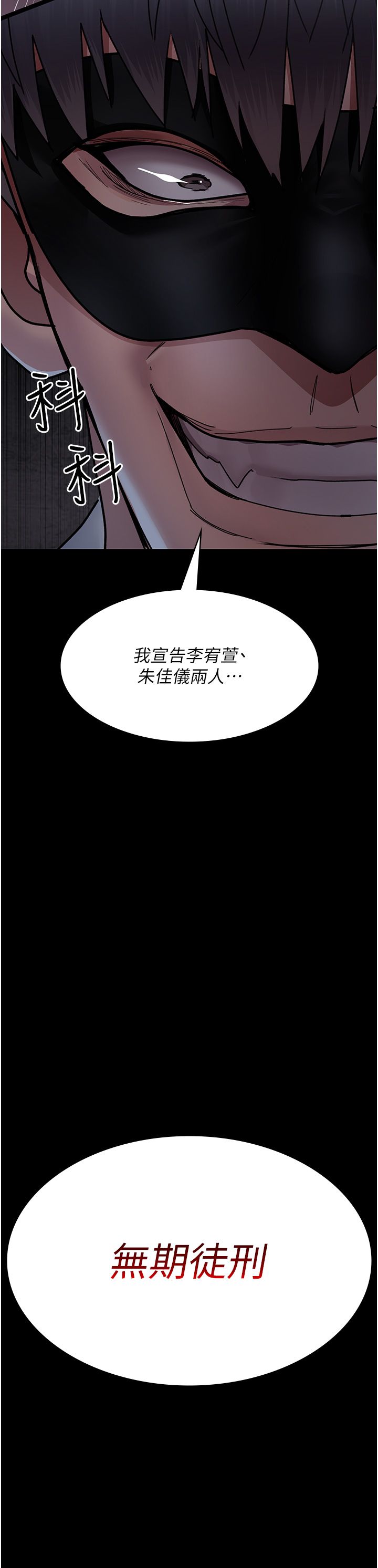 夜间诊疗室第71话-成为奴隶的女人们