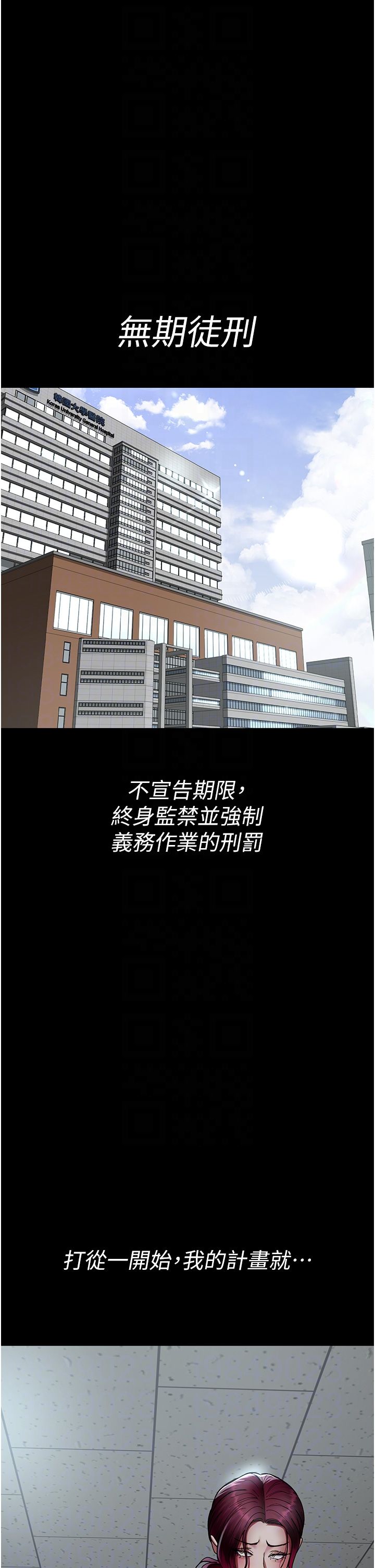 夜间诊疗室第71话-成为奴隶的女人们