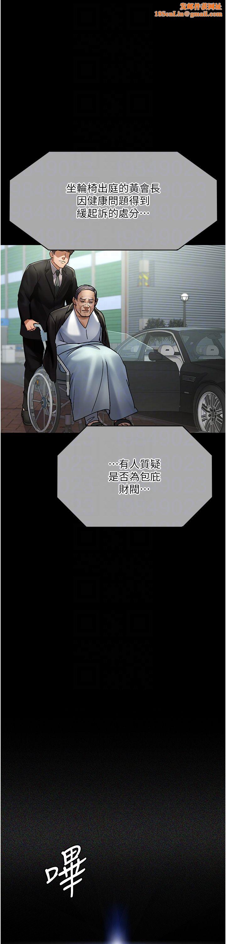 夜间诊疗室第71话-成为奴隶的女人们