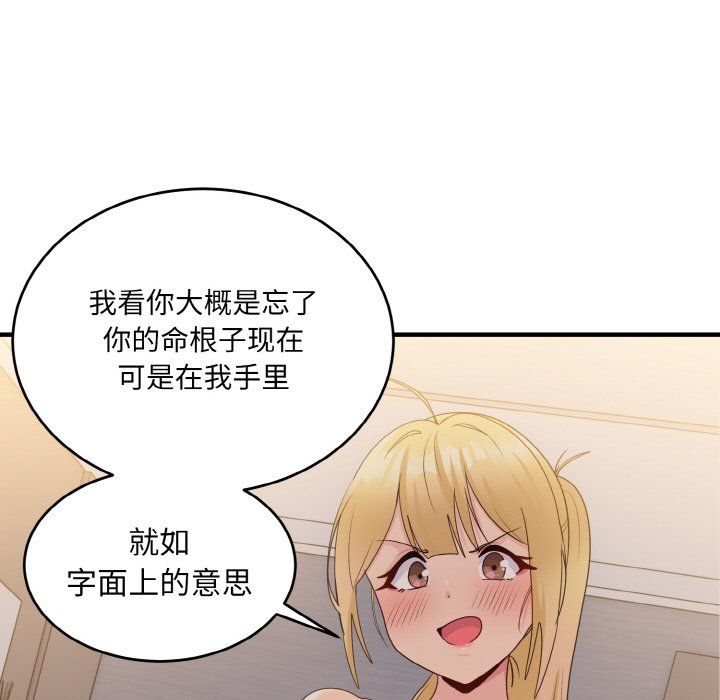 打脸的告白第14话