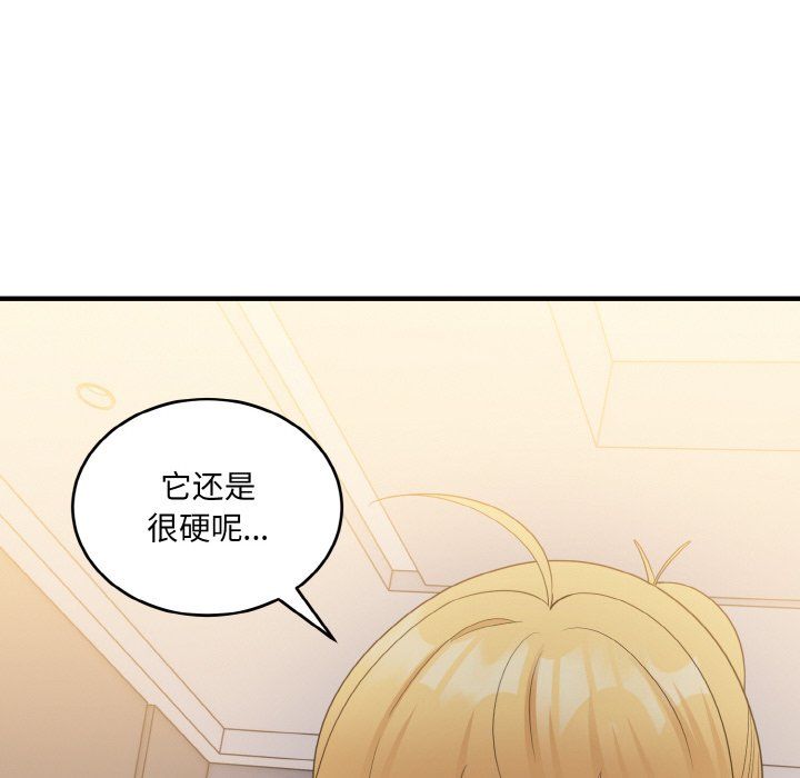 打脸的告白第14话