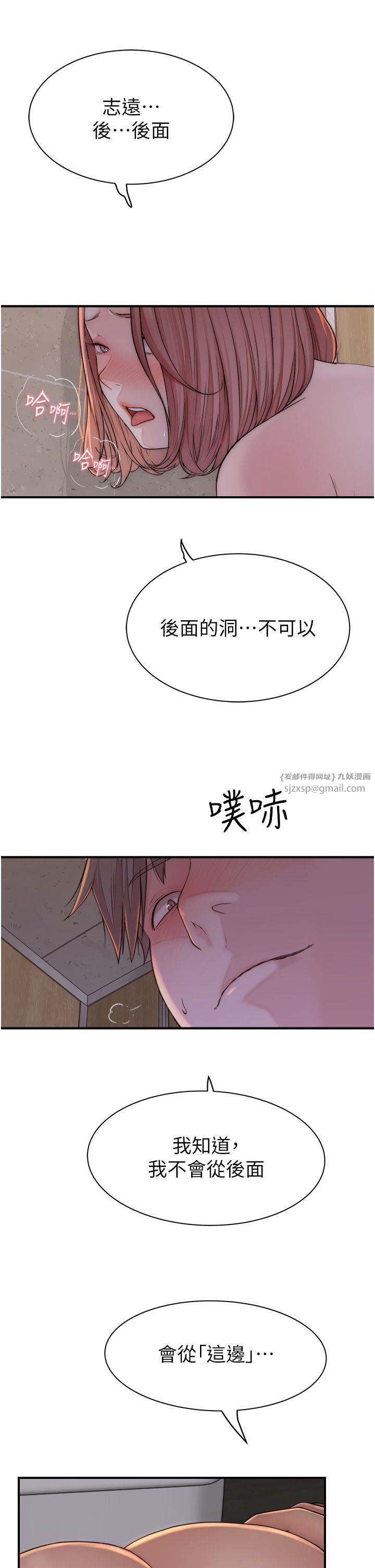 继母的香味第65话-双重夹击的绝妙快感