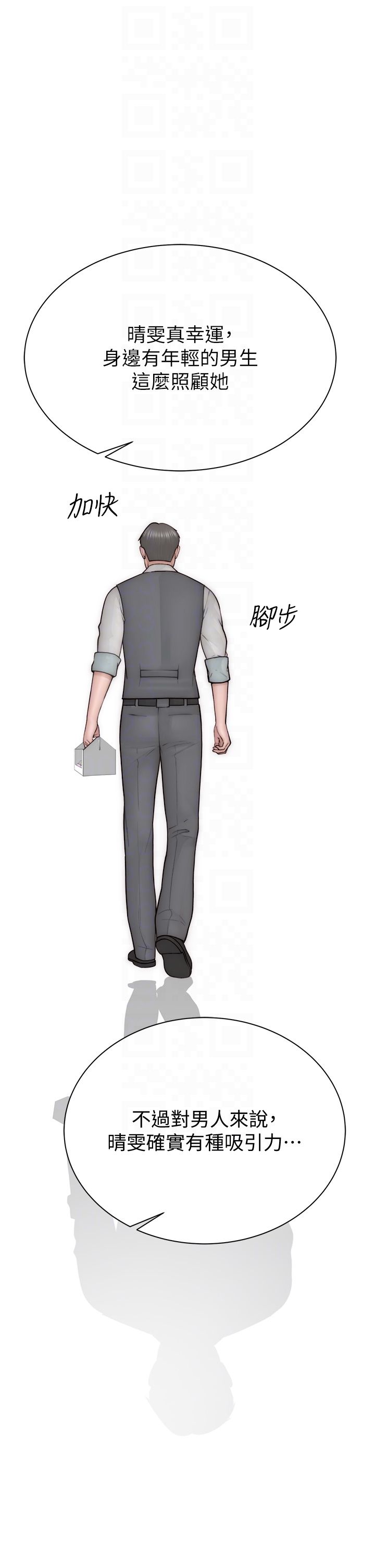 继母的香味第65话-双重夹击的绝妙快感