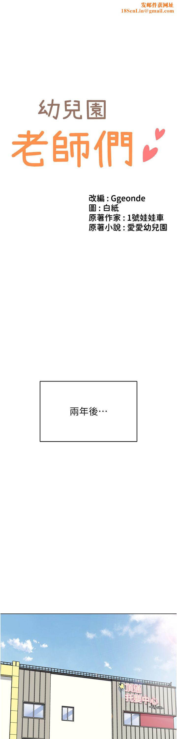 幼儿园老师们第56话最终话-叮咚~开业贺礼来啰