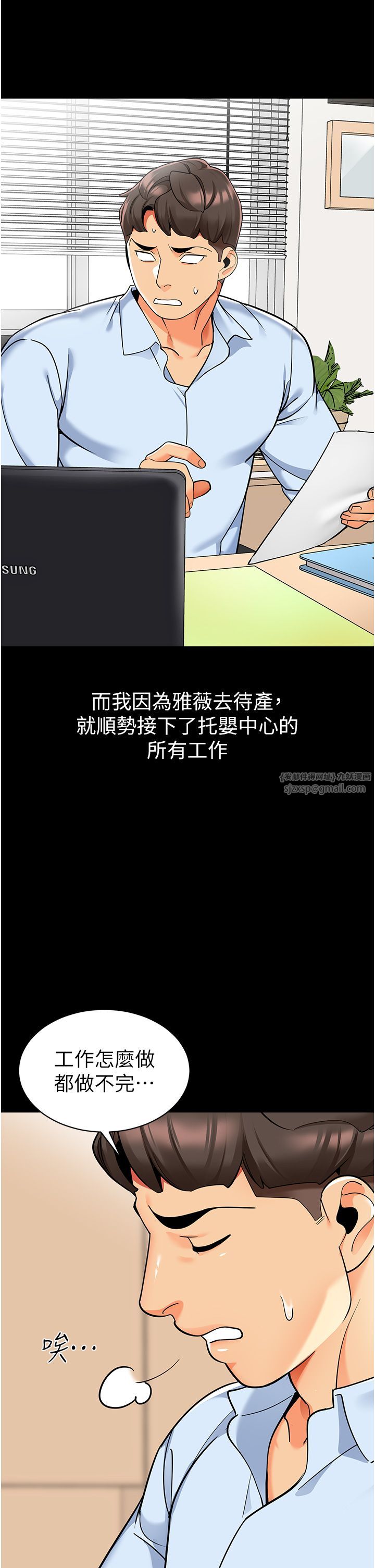 幼儿园老师们第56话最终话-叮咚~开业贺礼来啰