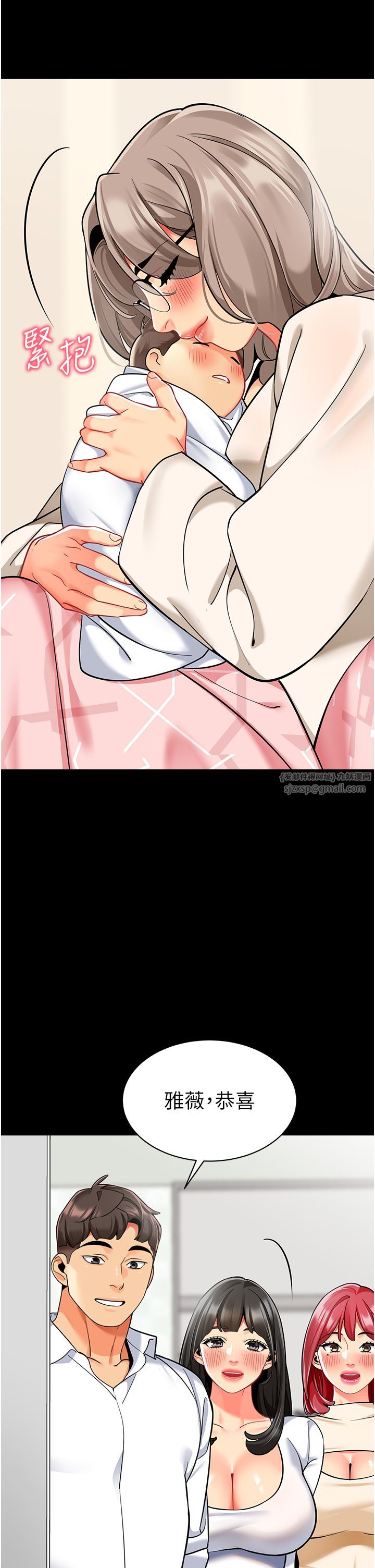 幼儿园老师们第56话最终话-叮咚~开业贺礼来啰