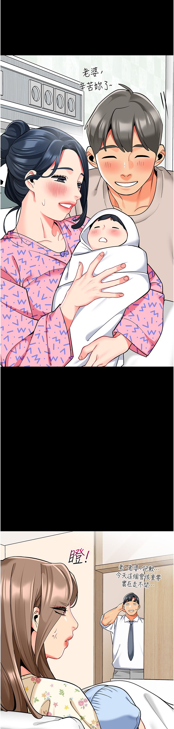 幼儿园老师们第56话最终话-叮咚~开业贺礼来啰