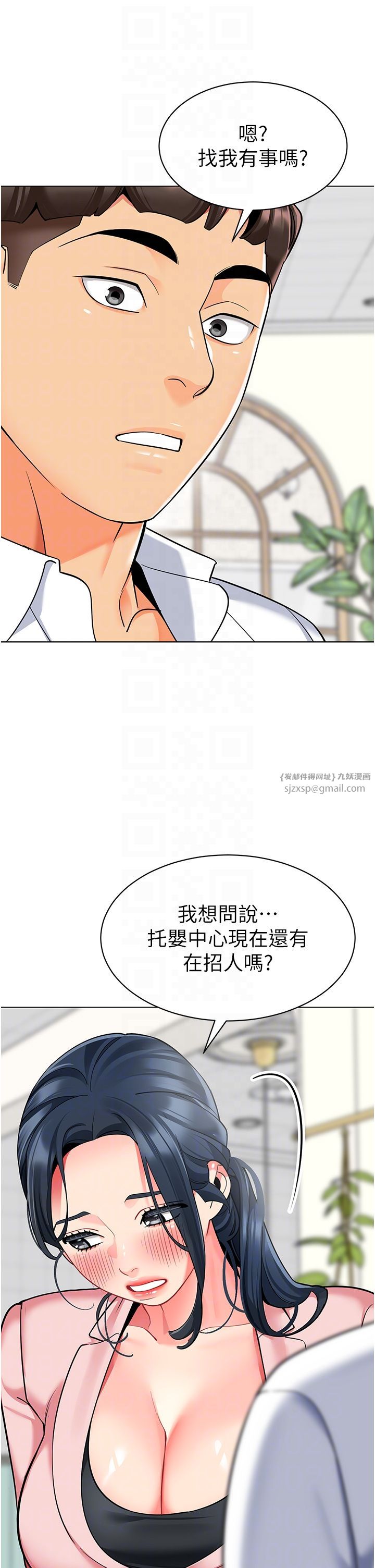幼儿园老师们第56话最终话-叮咚~开业贺礼来啰