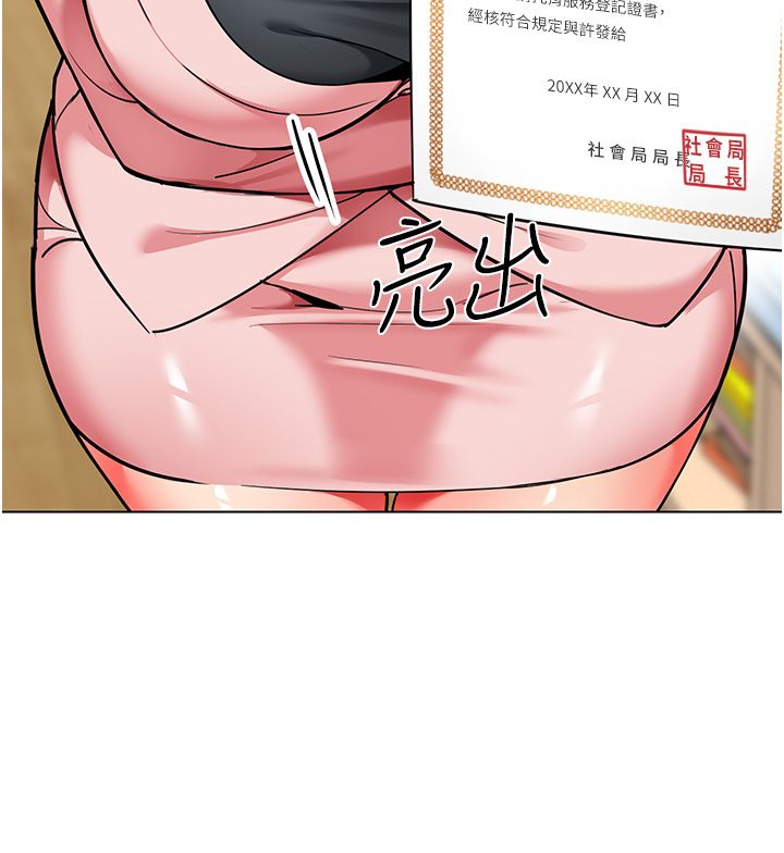 幼儿园老师们第56话最终话-叮咚~开业贺礼来啰