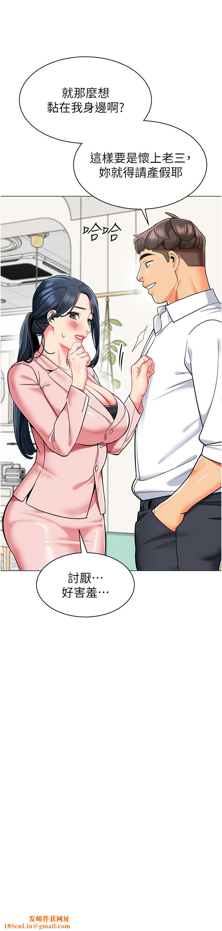 幼儿园老师们第56话最终话-叮咚~开业贺礼来啰