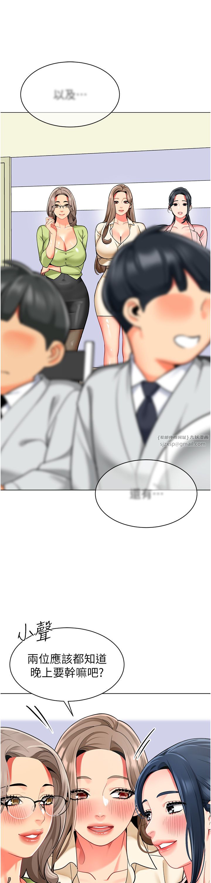 幼儿园老师们第56话最终话-叮咚~开业贺礼来啰