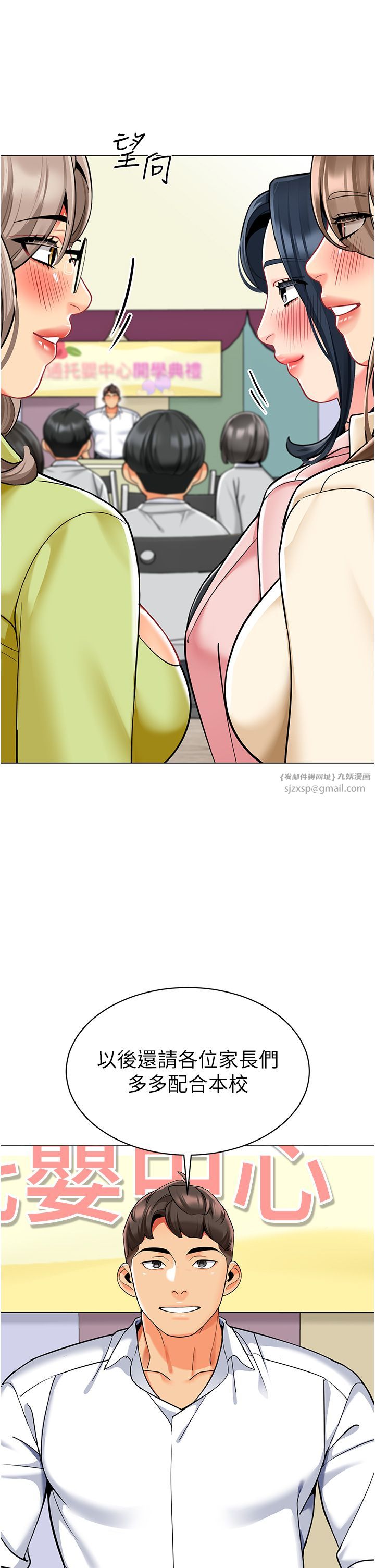 幼儿园老师们第56话最终话-叮咚~开业贺礼来啰