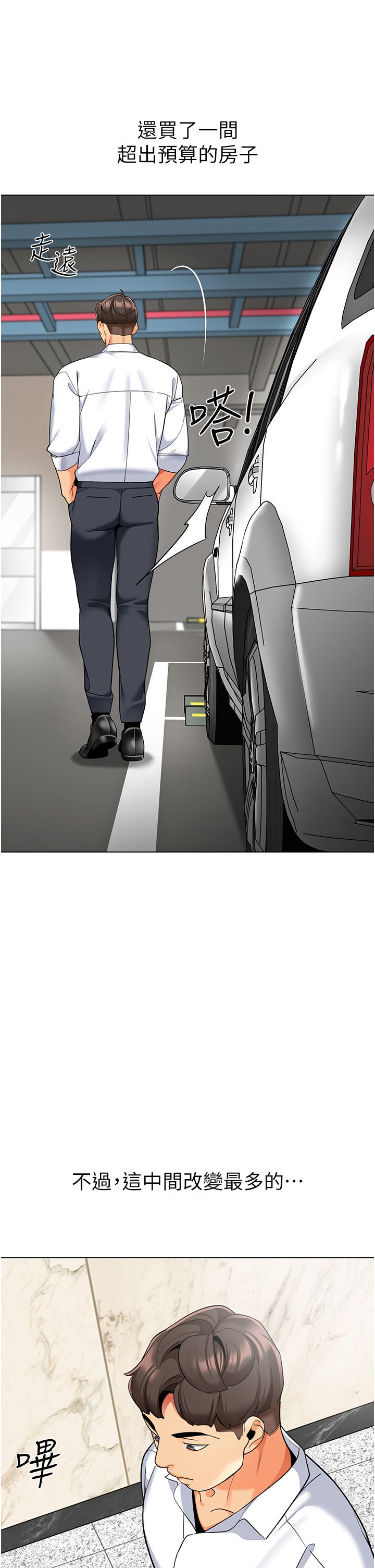 幼儿园老师们第56话最终话-叮咚~开业贺礼来啰