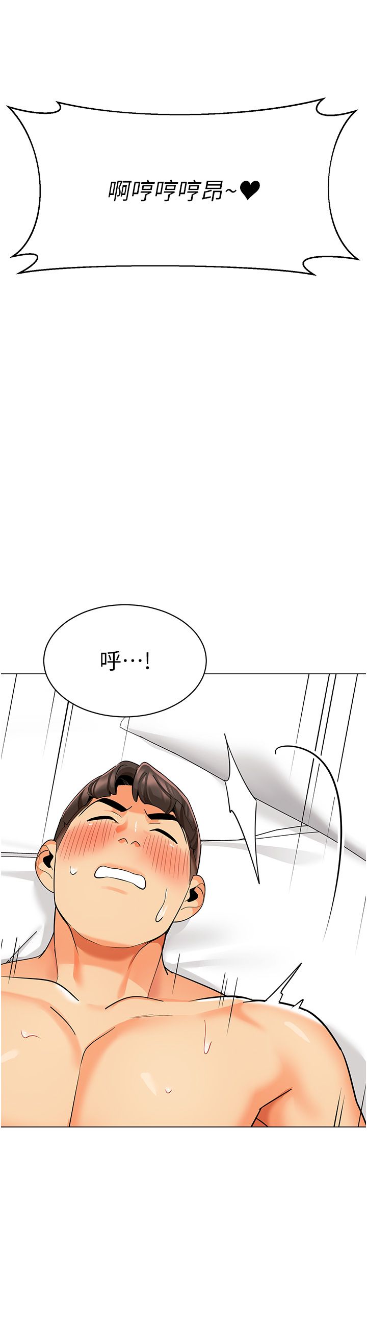 幼儿园老师们第56话最终话-叮咚~开业贺礼来啰