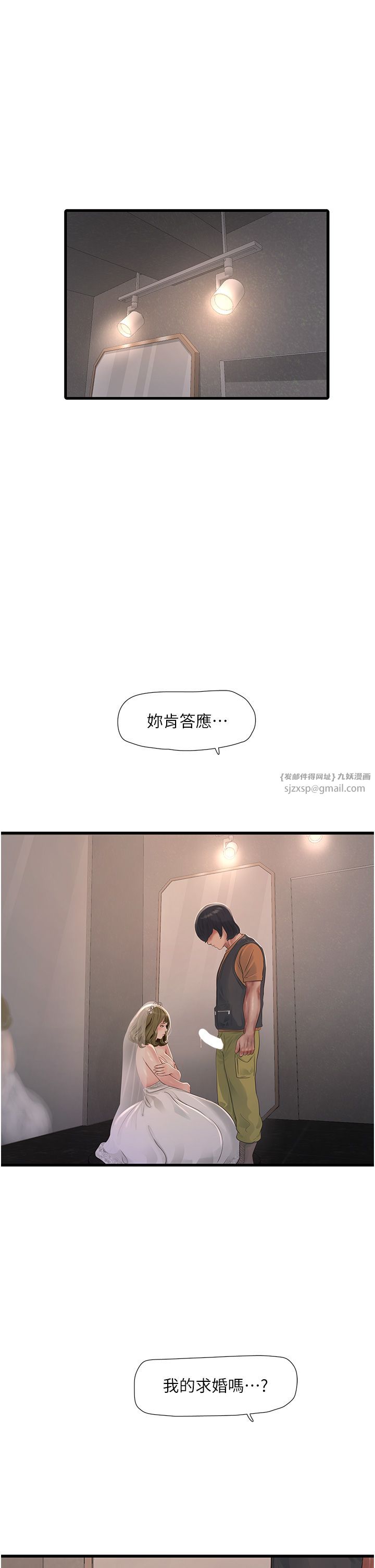 水电工日誌第57话-美娇娘的乳交服务