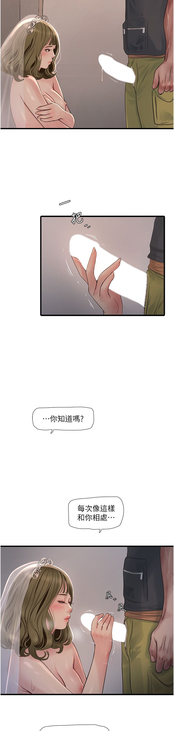 水电工日誌第57话-美娇娘的乳交服务
