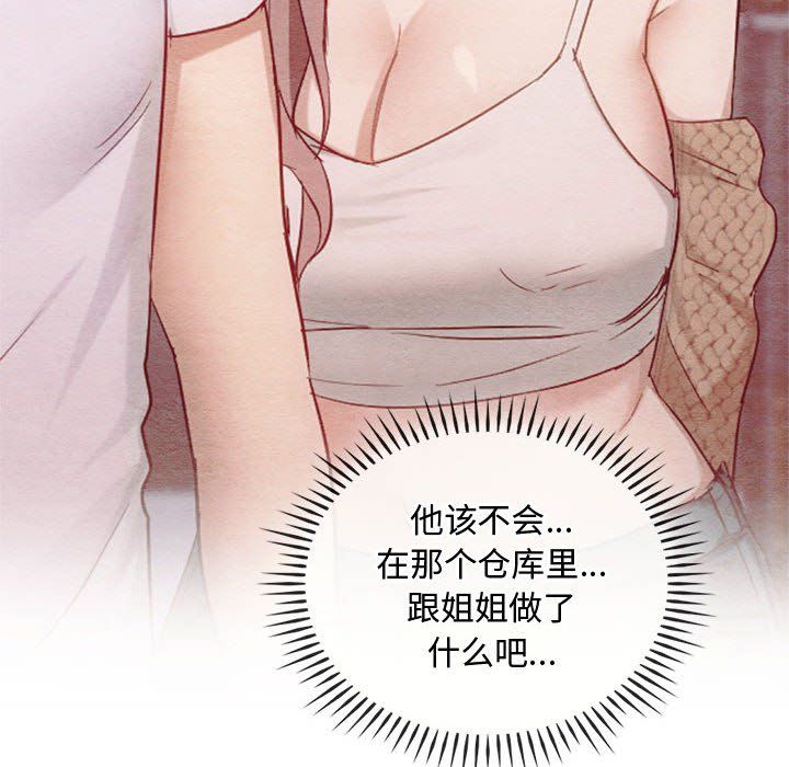 难以克制的欲望第36话