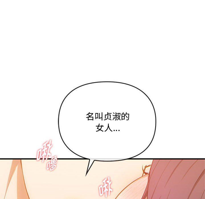 难以克制的欲望第36话