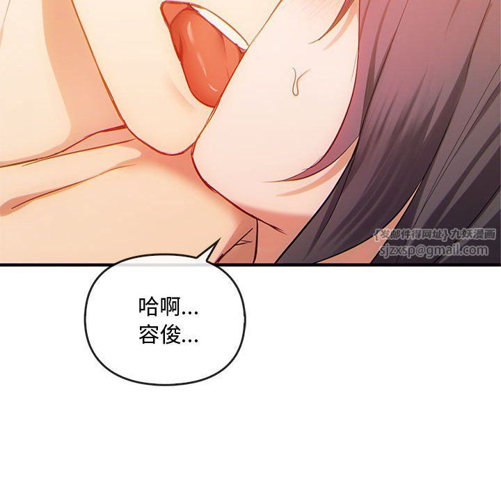 难以克制的欲望第36话