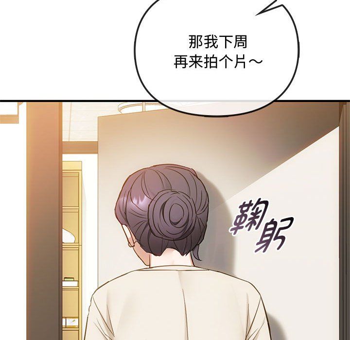 难以克制的欲望第36话