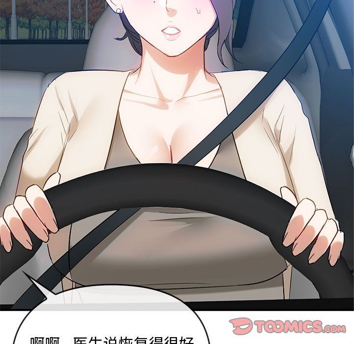 难以克制的欲望第36话