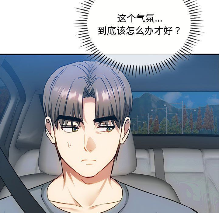 难以克制的欲望第36话