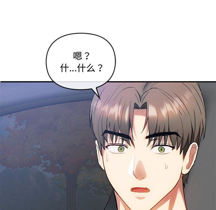 难以克制的欲望第36话