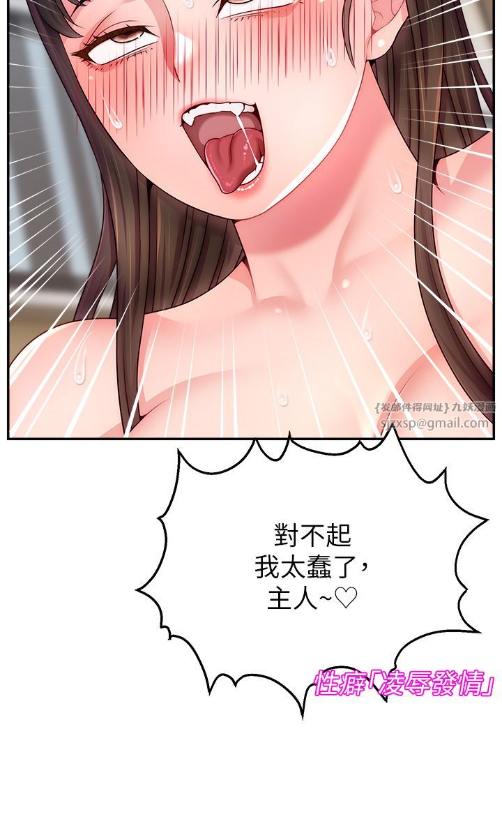 直播主的流量密码第41话-调教成我的专属肉便器