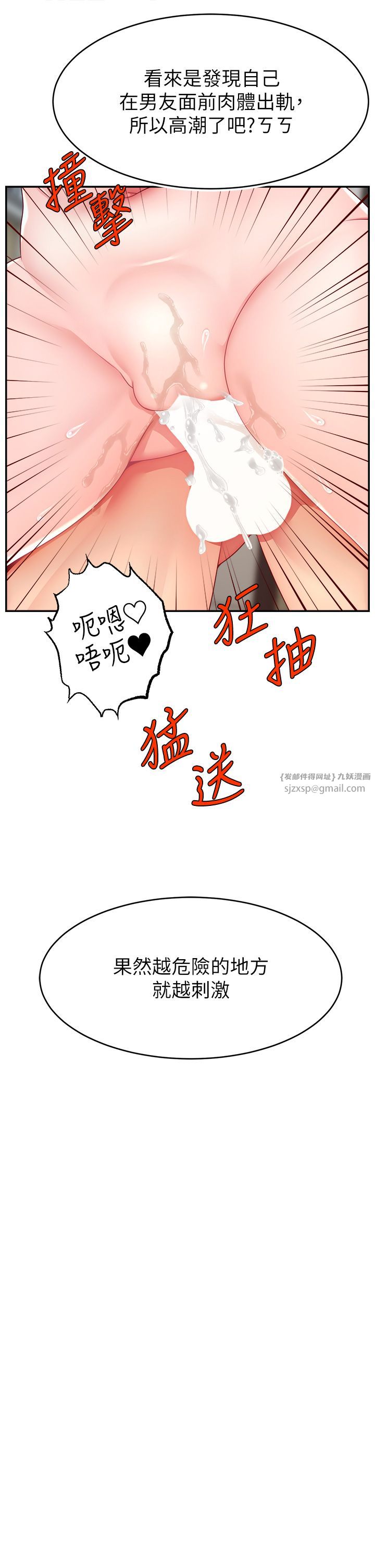 直播主的流量密码第41话-调教成我的专属肉便器