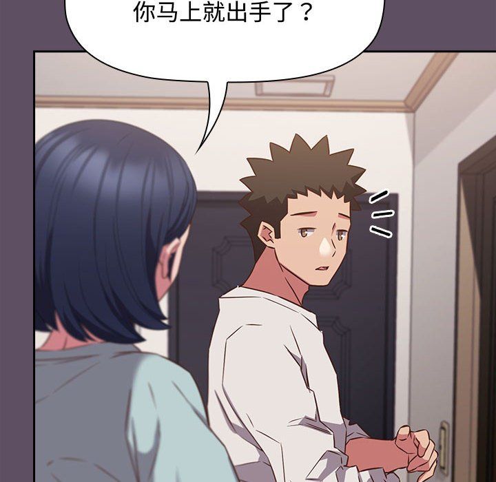 受害者联盟第41话