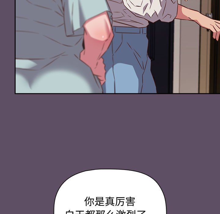 受害者联盟第41话