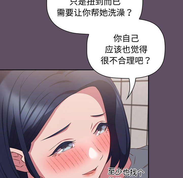 受害者联盟第41话