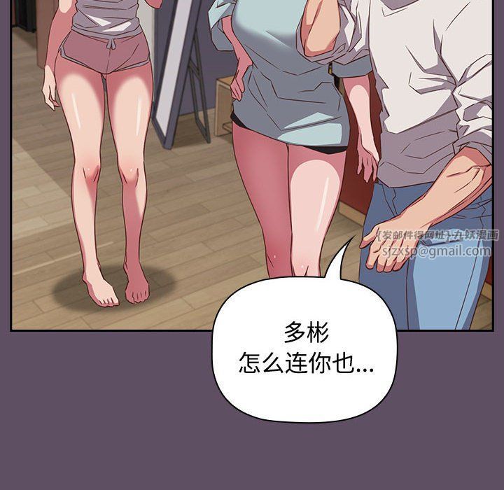 受害者联盟第41话