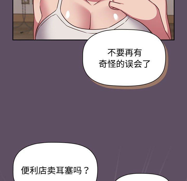 受害者联盟第41话