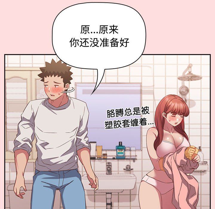 受害者联盟第41话